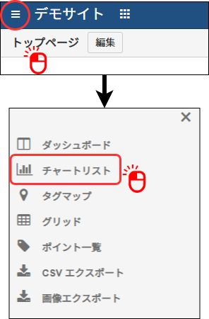 一覧を開く