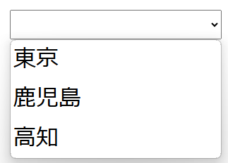 ドロップダウンリスト