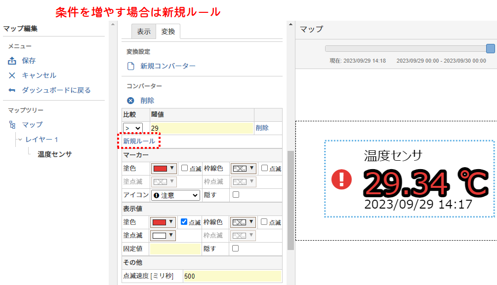 コンバーターの条件を増やす