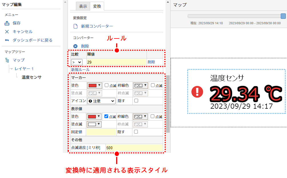 コンバーターの登録フォーム
