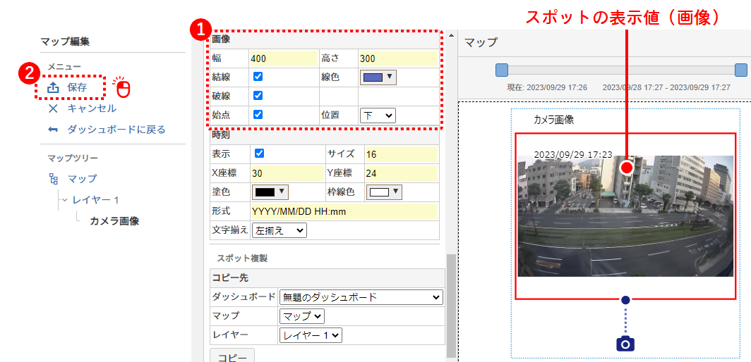 スポットの表示値（画像）を設定する