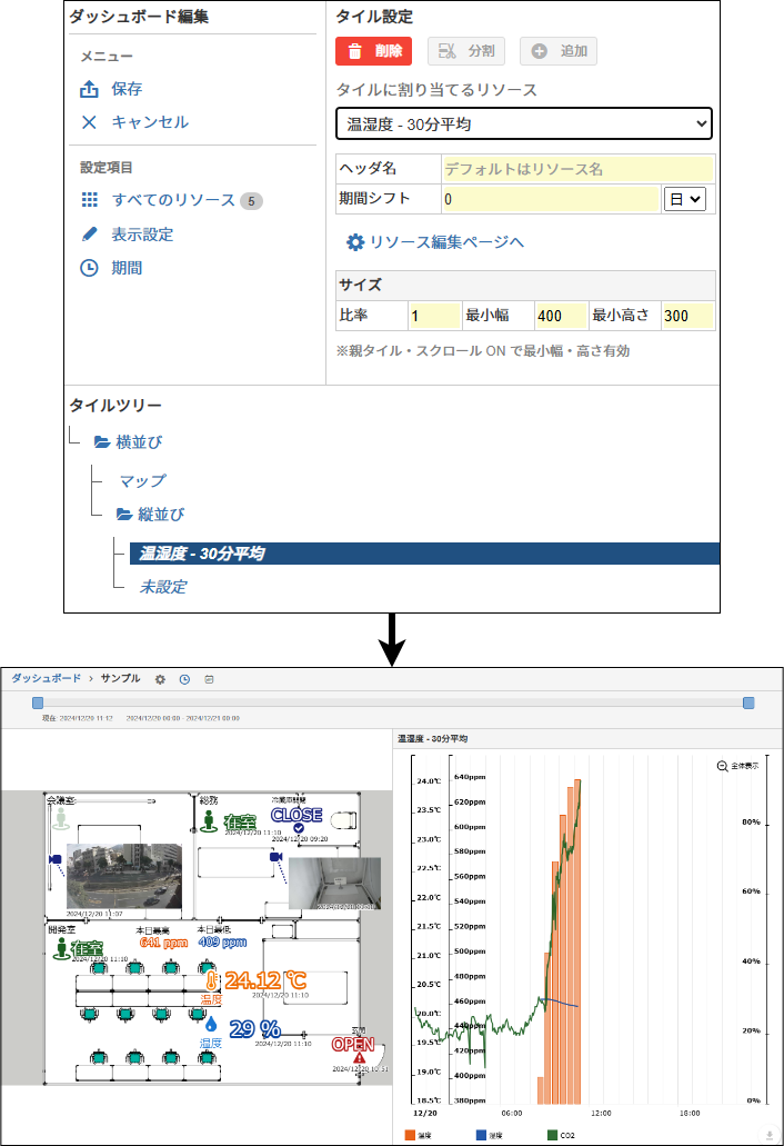 すべての未設定タイルに UI を割り当てる