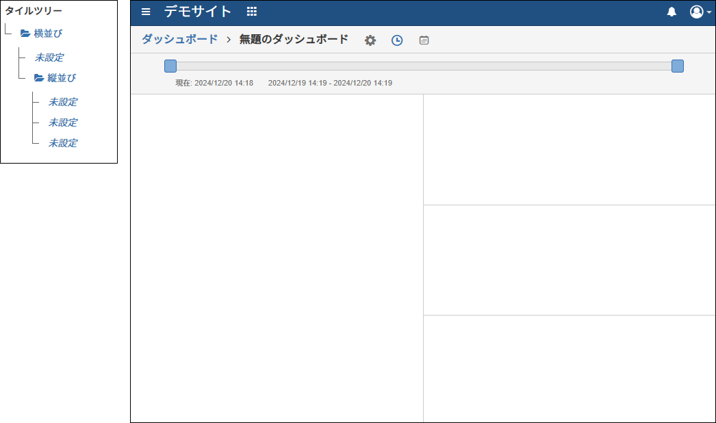 レイアウト