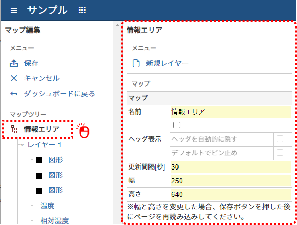 マップの設定
