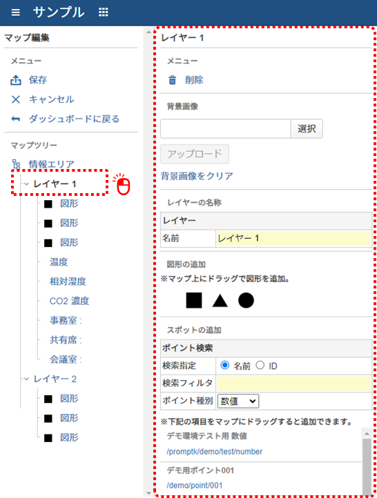 レイヤーの設定