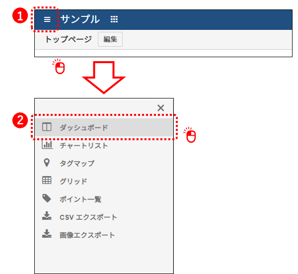 一覧を開く