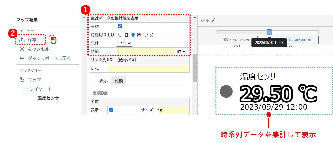 時系列データの集計クエリを設定する