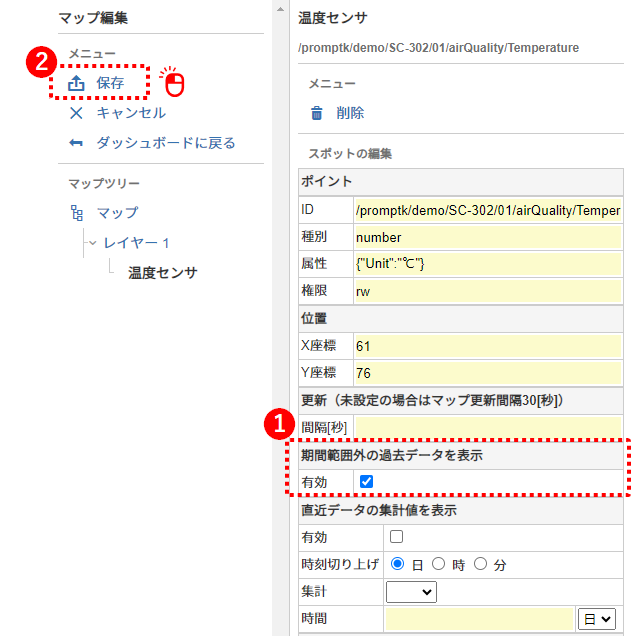 期間範囲外の過去データ表示の有無を設定する
