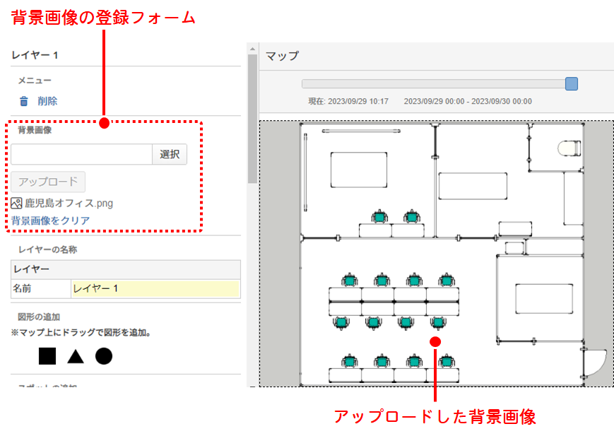 背景画像の登録フォーム