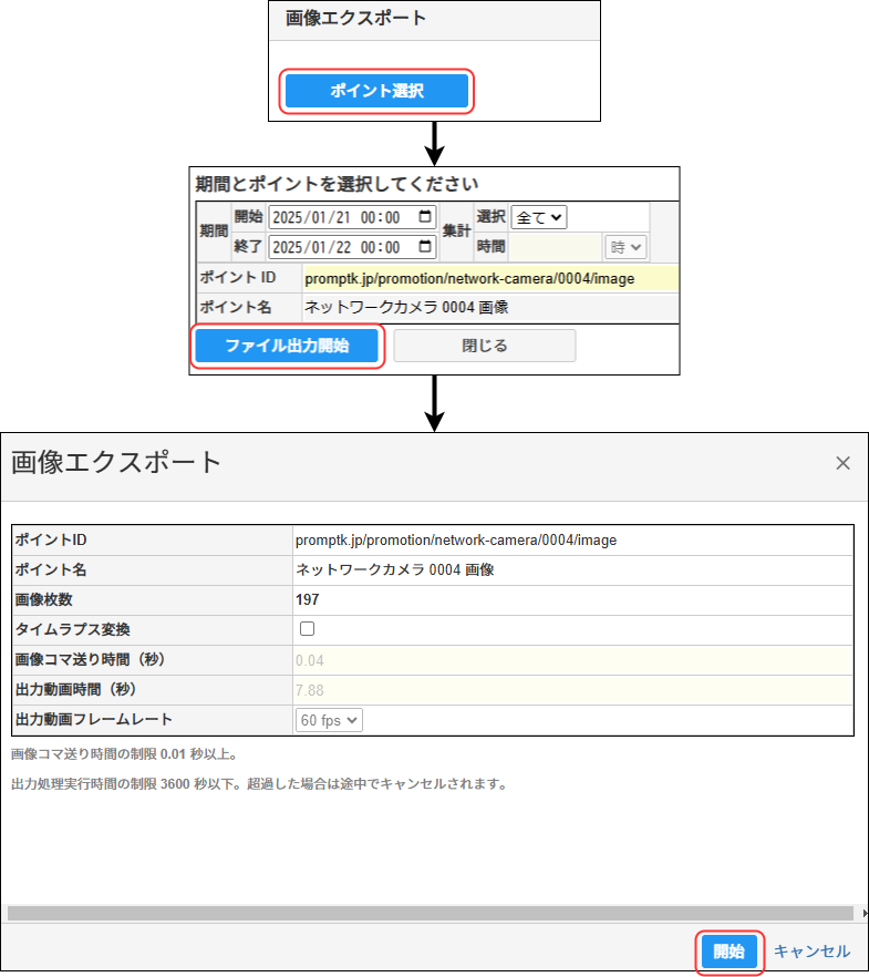 画像エクスポート
