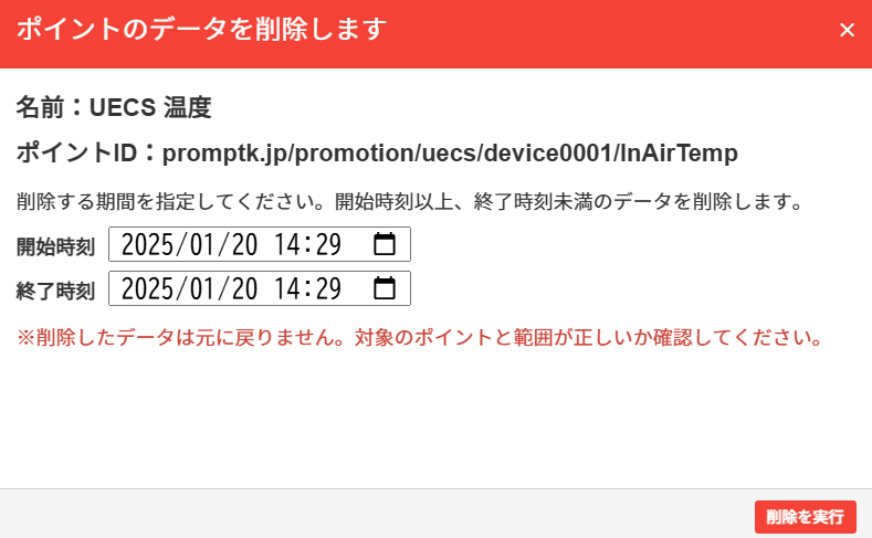 期間指定削除.png.png