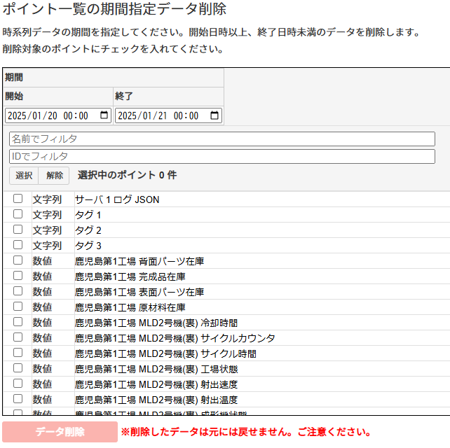 ポイント検索