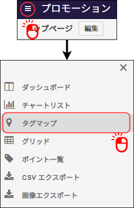 一覧を開く
