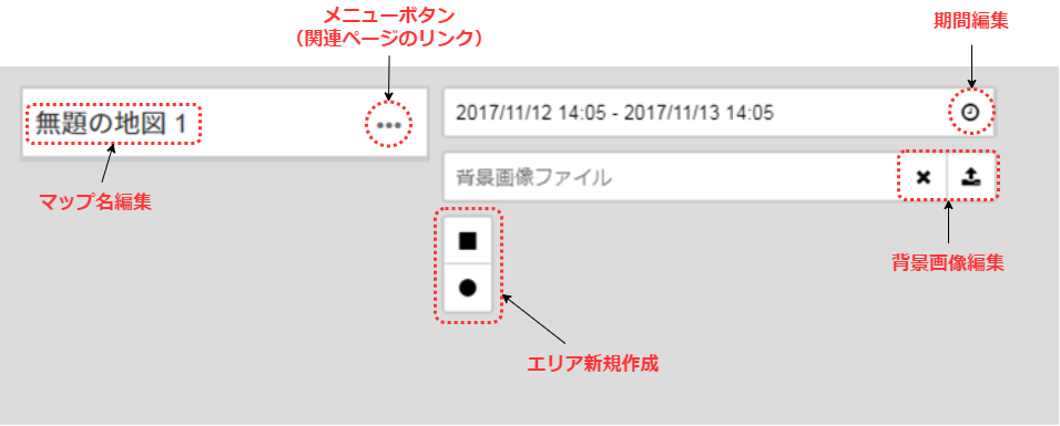 マップ編集
