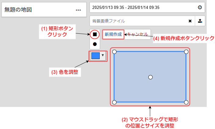 エリア新規作成