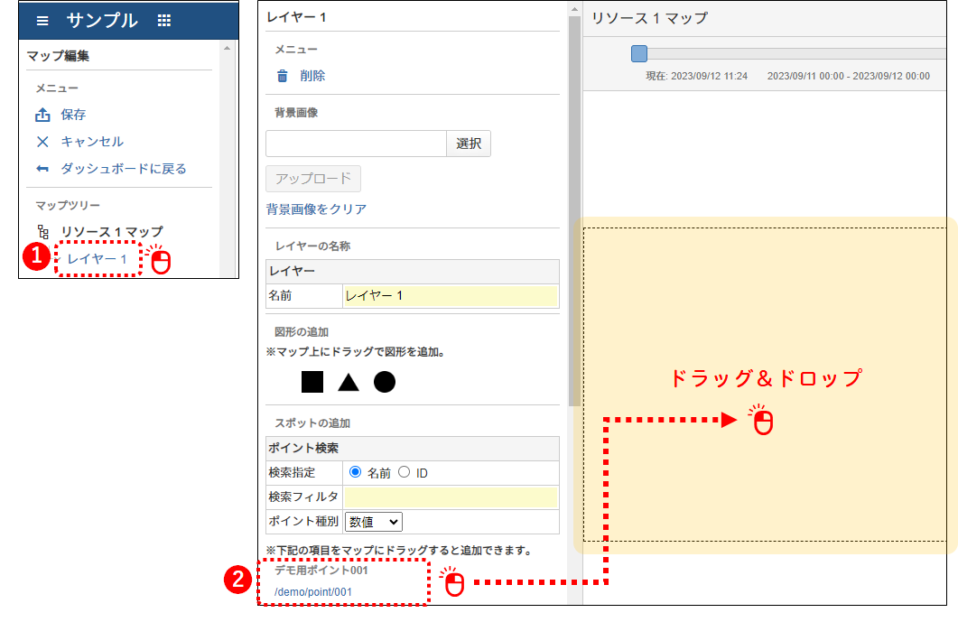 スポット新規作成