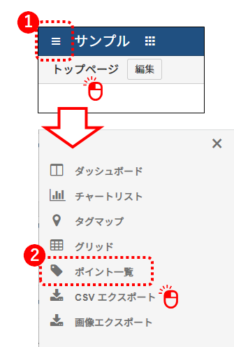 ポイント一覧へ移動