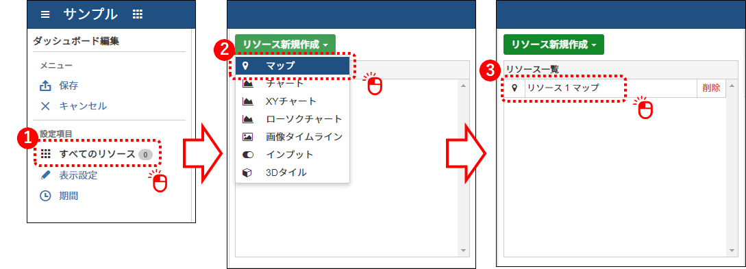 マップ新規作成