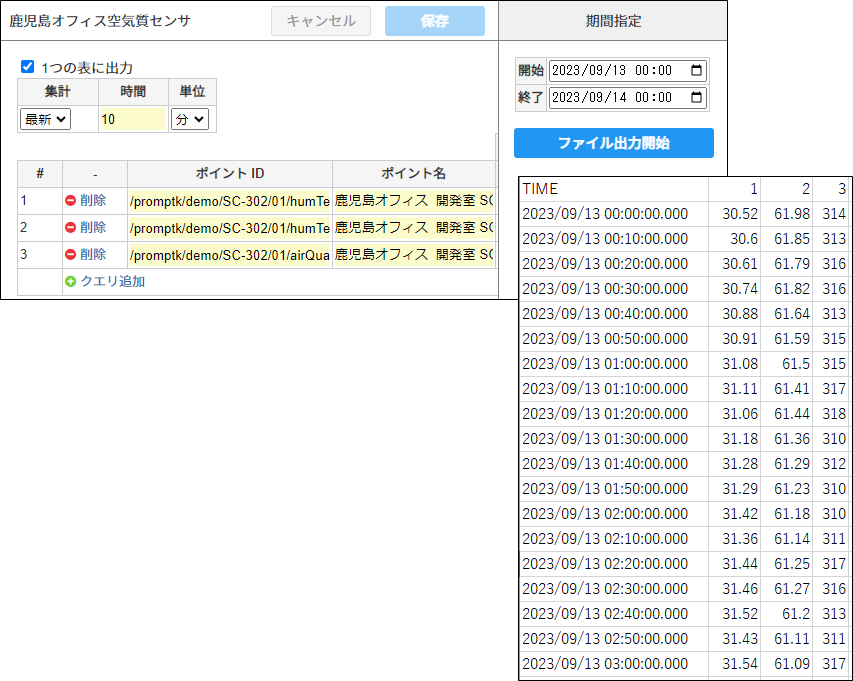CSVエクスポート